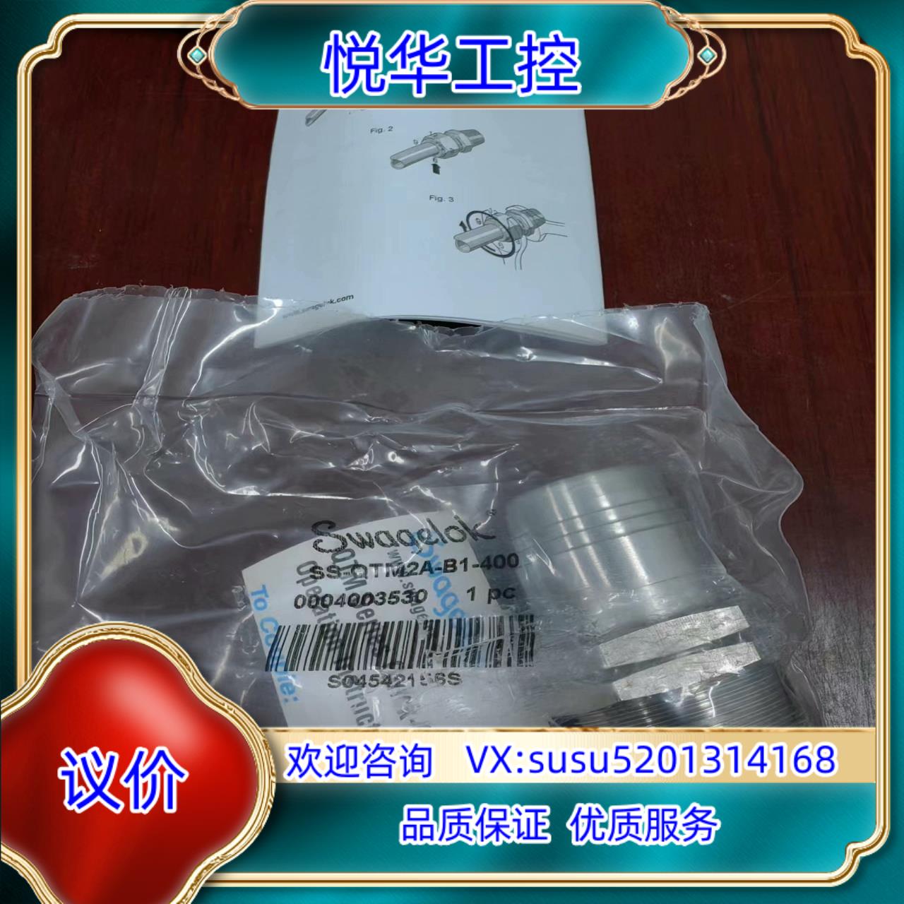 原装世伟洛克Swagelok   SS-QTM2A-B1-400询价