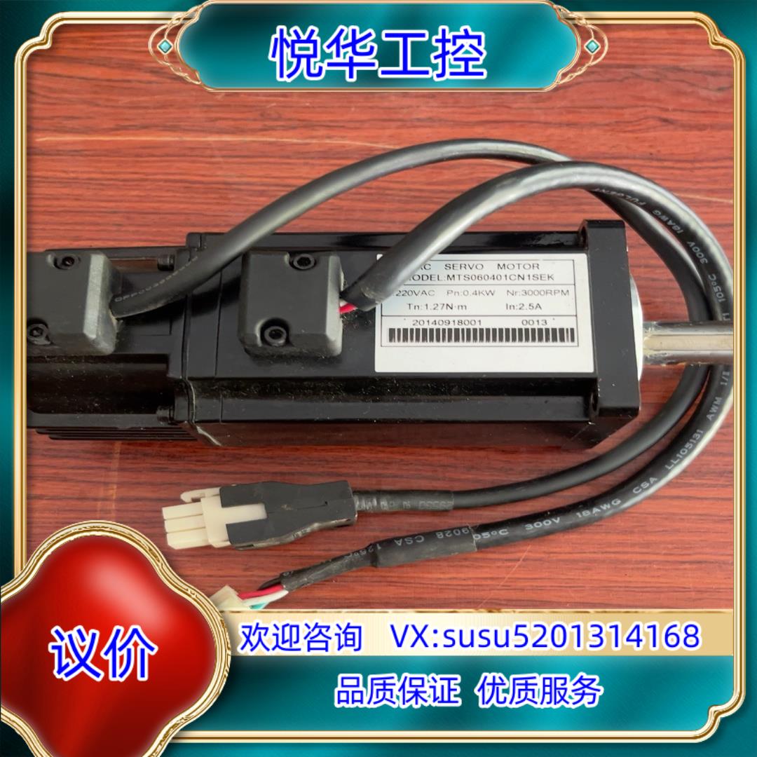 原装#电机   伺服电机功率400W型号MTS060401C询价