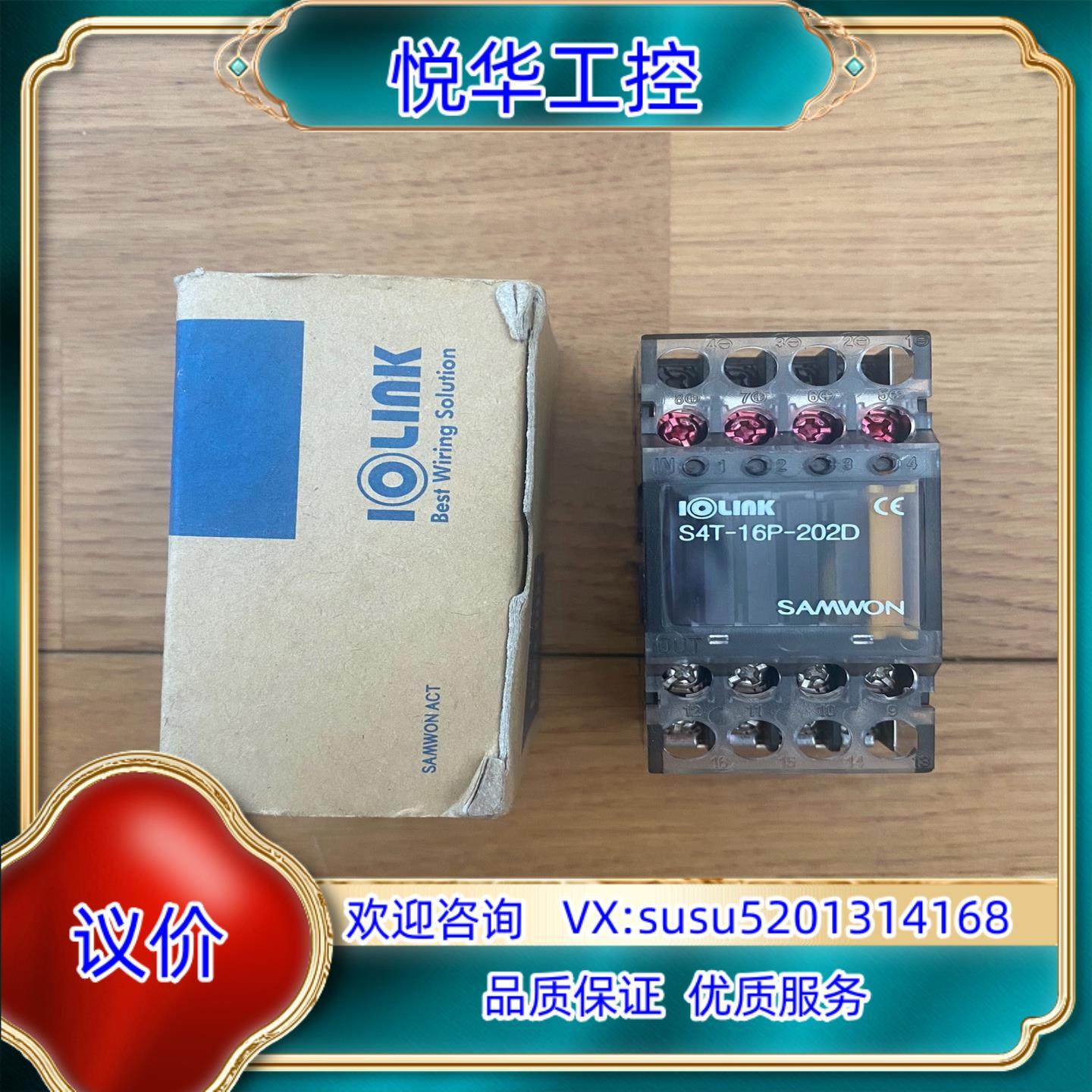 原装全新正品三继电器S4T-16P-202D询价