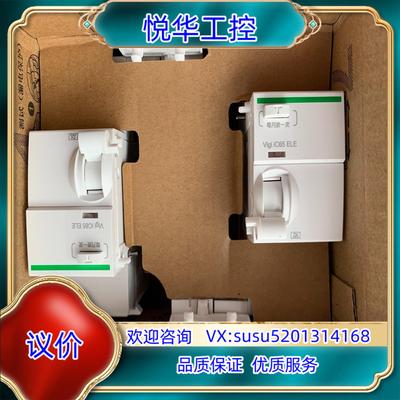 原装 2P63A 漏电附件订货号A9V57263询价