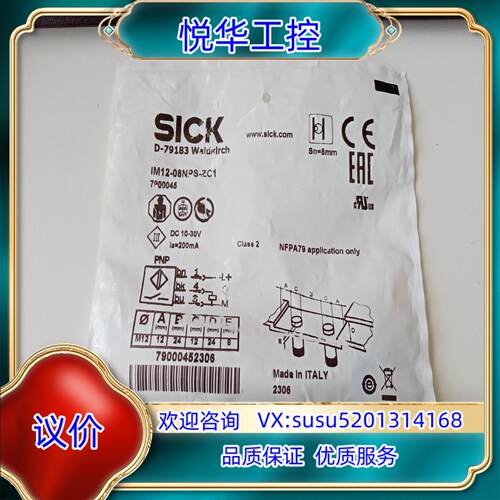 原装SICK西克接近传感器IM12-08NPS-ZC1货号79询价