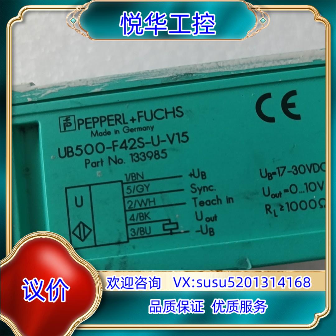 原装UB500-F42S-U-V15询价