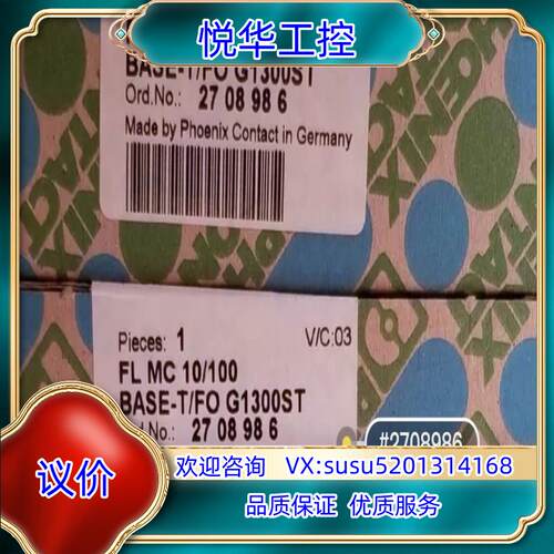 原装菲尼克斯FO转换器FL+MC+10100BASE-TFO询价