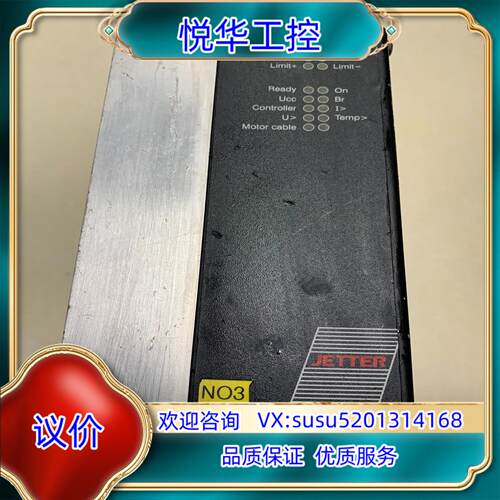 原装JETTER伺服驱动器DIMA3-ES-32-MINI现货一询价