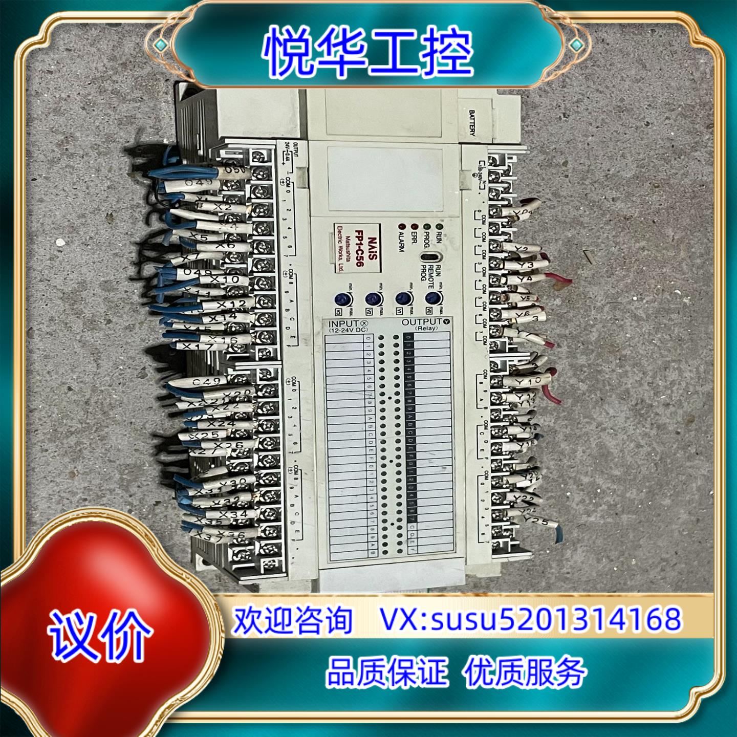原装PLC模块 FP1-C56  AFP12517-F 通电询价