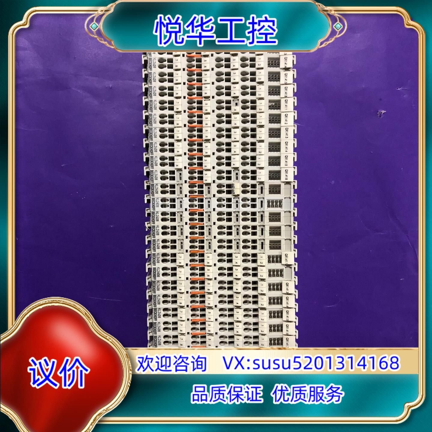 原装倍福KL2408件功能共30个询价