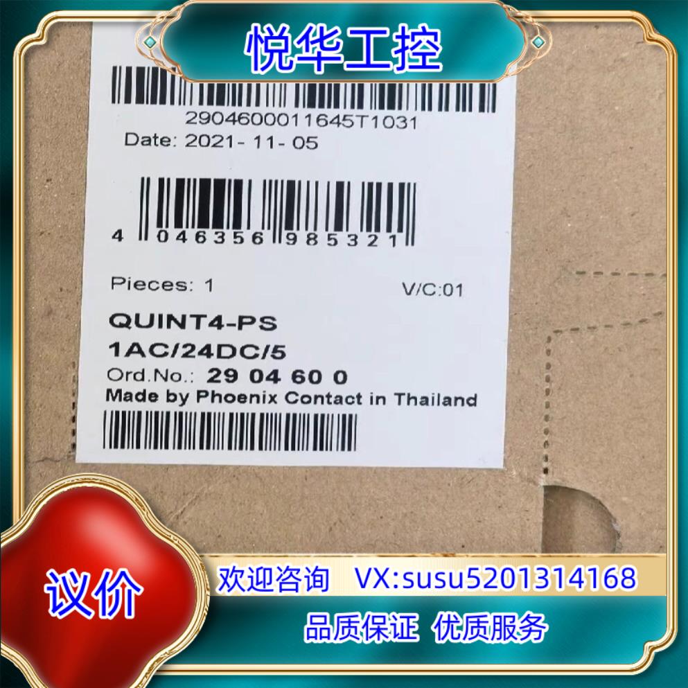 原装菲尼克斯电源QUINT4-PS1AC12DC15订货号询价