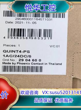 原装菲尼克斯电源QUINT4-PS1AC12DC15订货号询价