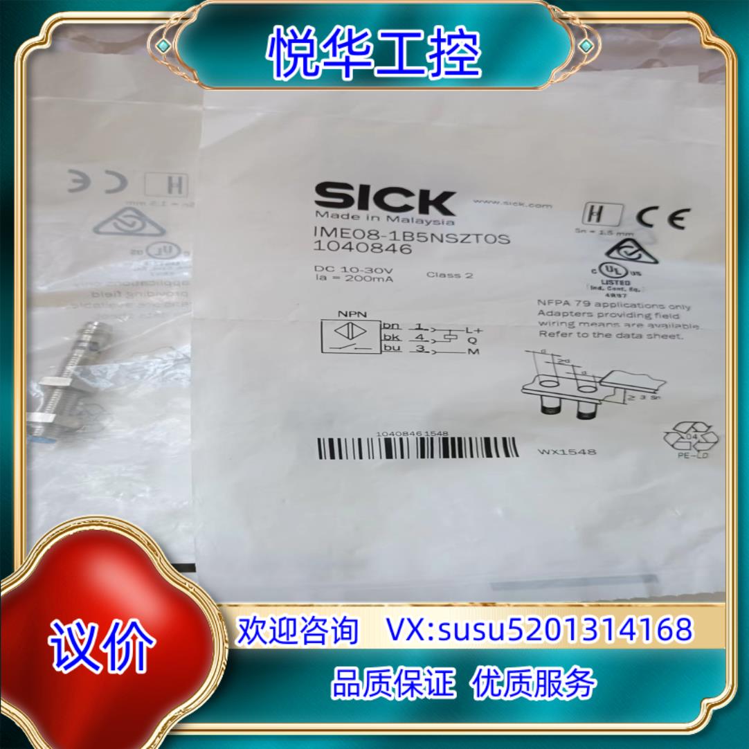 原装西克SICK接近开关IME08-1B5NSZTOS接近开关有询价