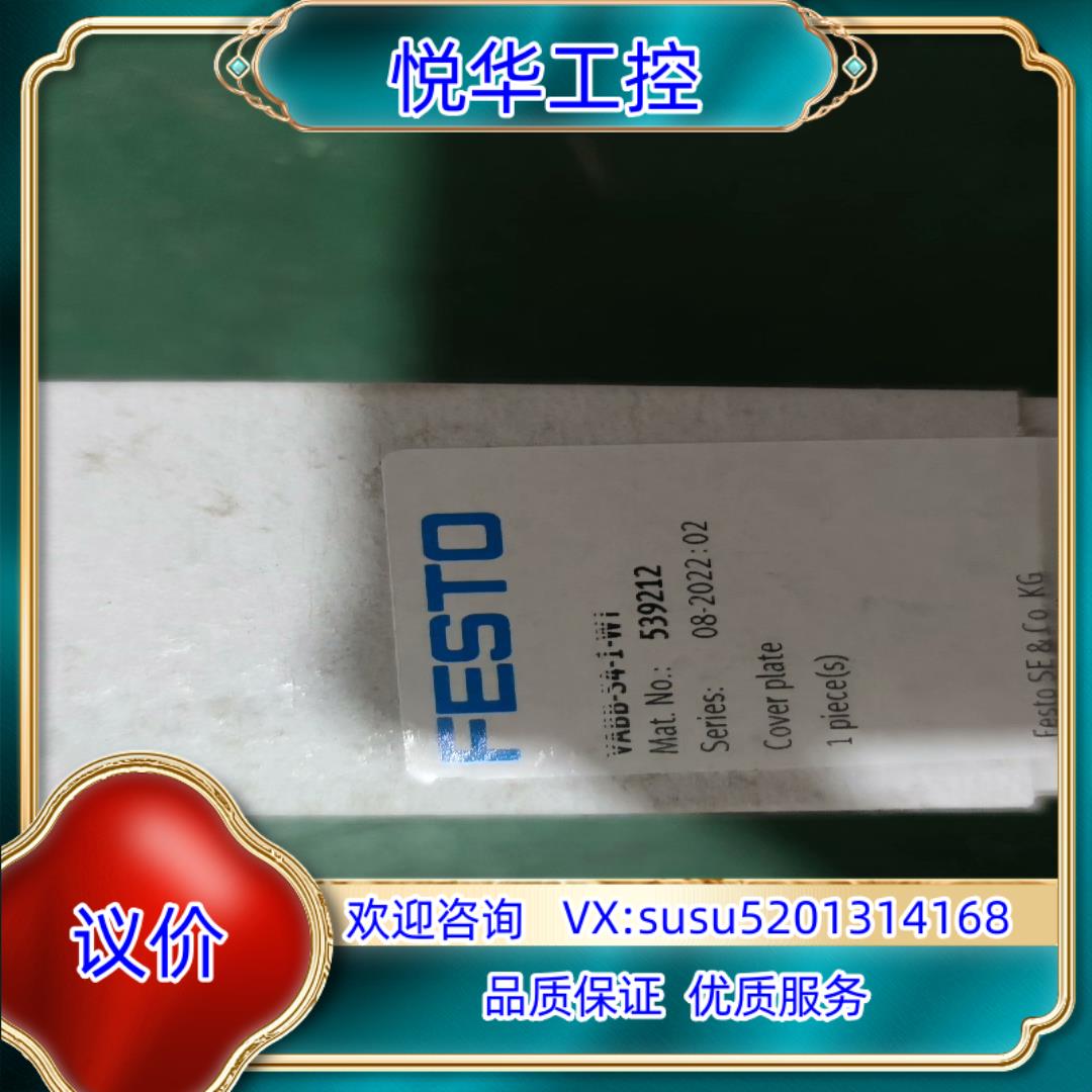原装FESTO全新原装正品VABB-54-1-WI    539询价