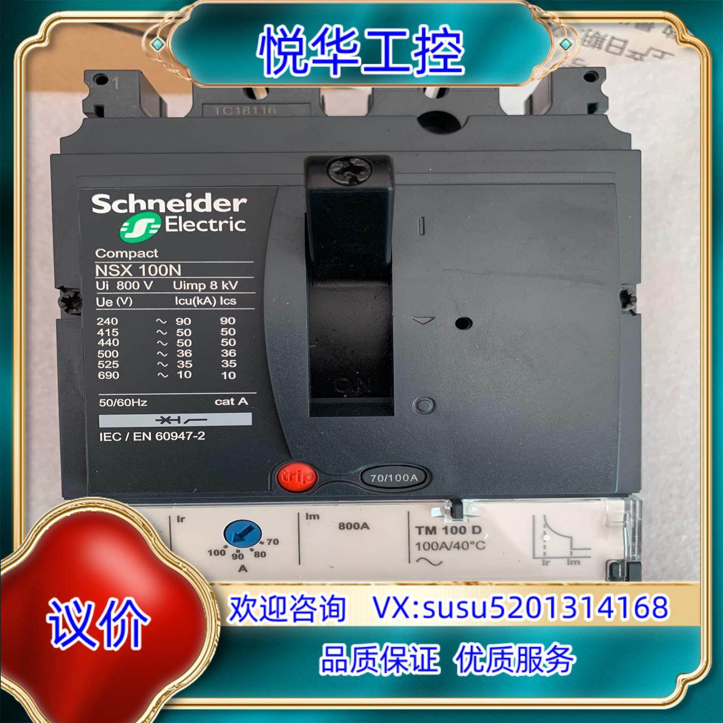 原装 3P100A 塑壳断路器成色看图实拍功能正常正询价,3C数码配件,隔离器/耦合器,淘宝优惠券,粉丝福利购,淘宝优惠卷