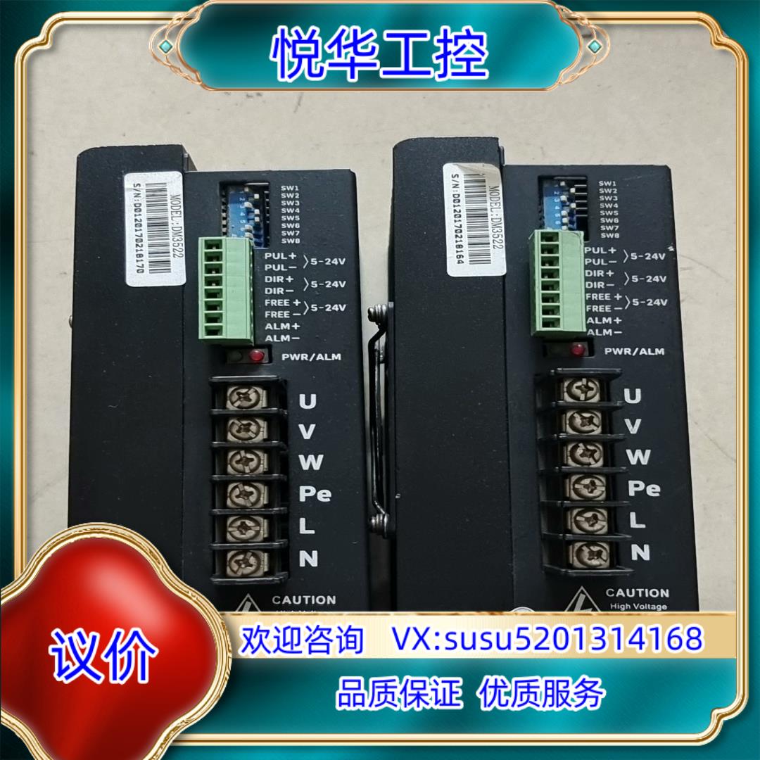 原装汉桥科技三相步进驱动器型号DM3522询价