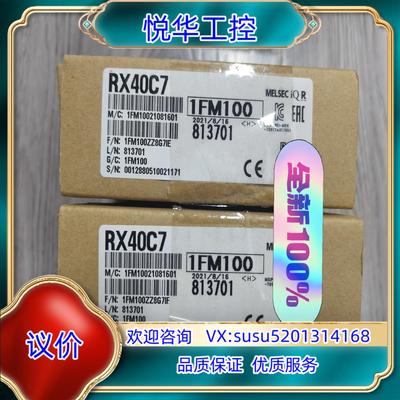 原装出RX40C7 IO模块全新原装封全新原装正品询价