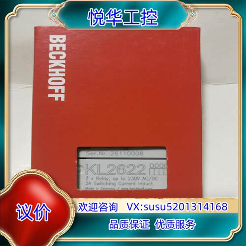 原装倍福模块 KL2622询价