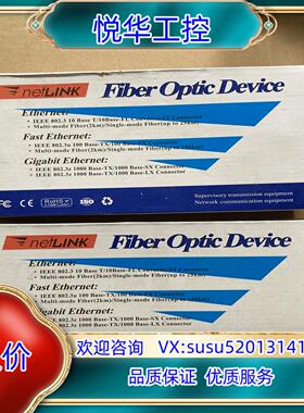 原装全新原装NET-LINK HTB-1100S-25KM 询价