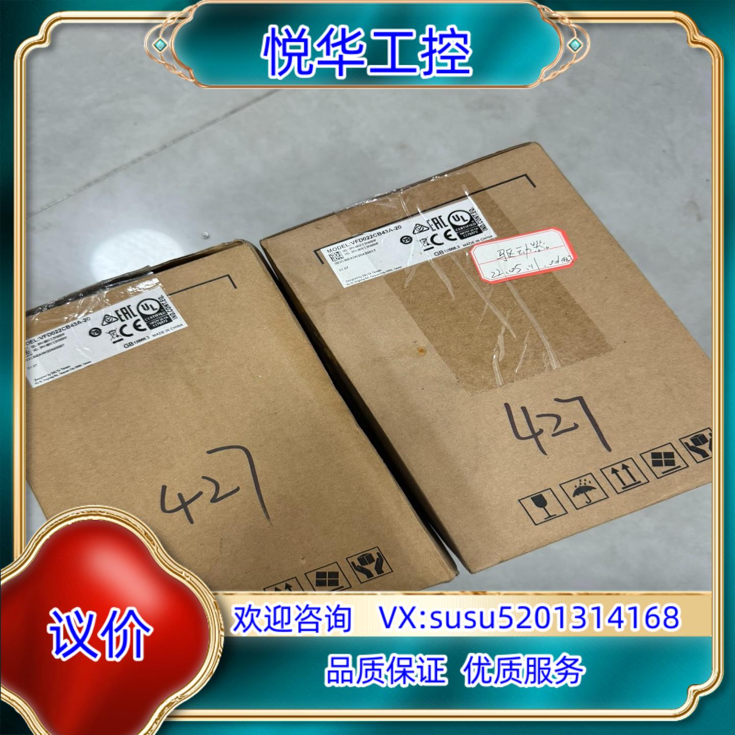 原装VFD022CB43A-20台达变频器质装齐全议价