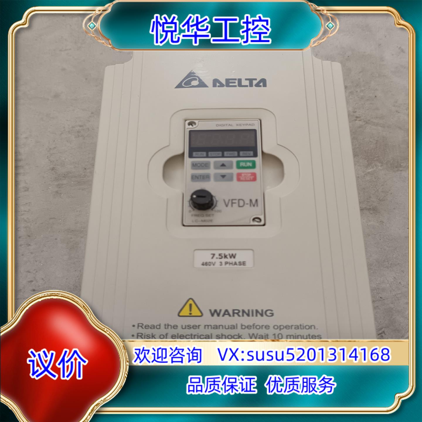 原装台达变频器VFD075M43A 75KW380V原装议价