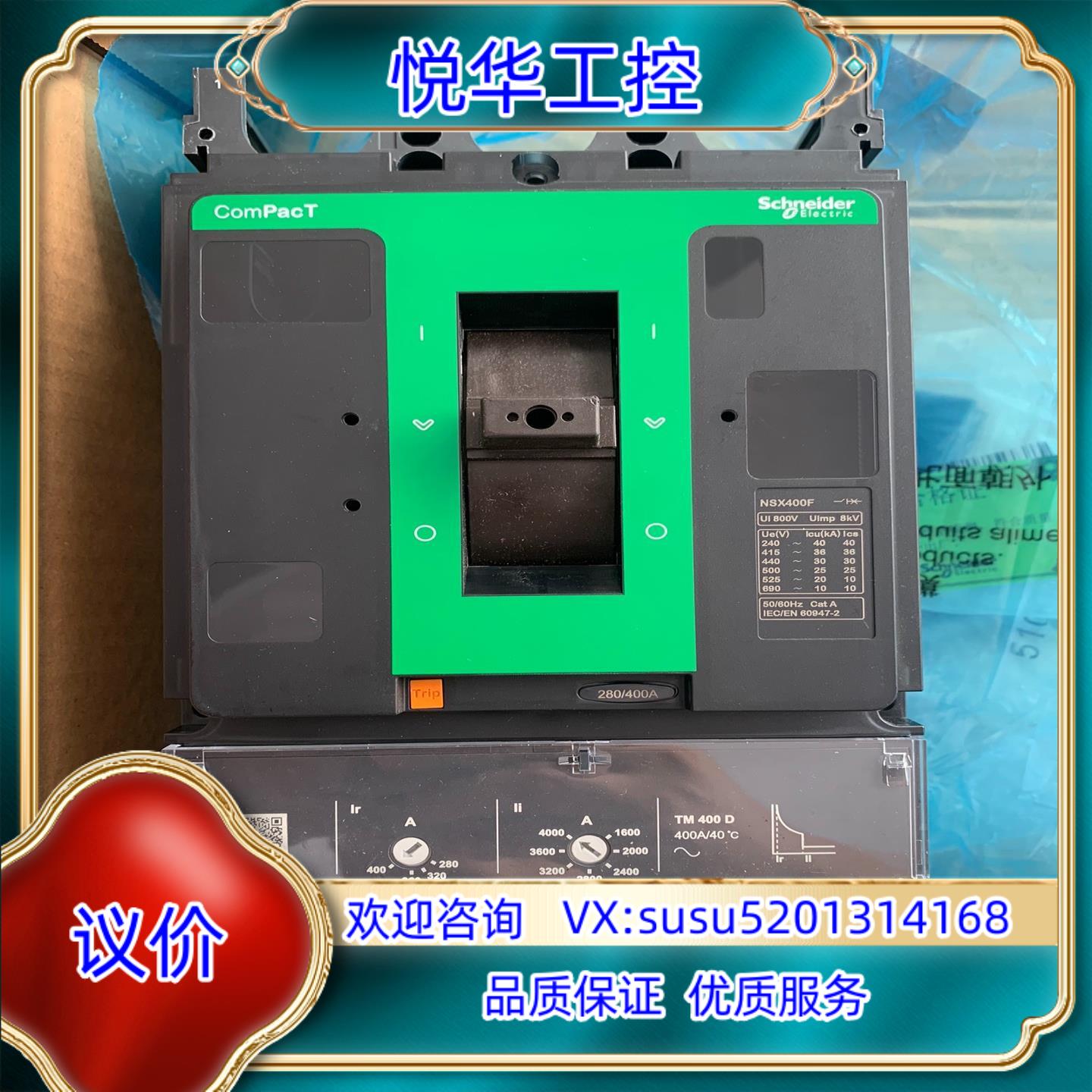 原装 3P400A 塑壳断路器全新原装正品未使用纸盒有议价