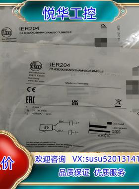 原装ifm传感器IER204全新原装正品询价