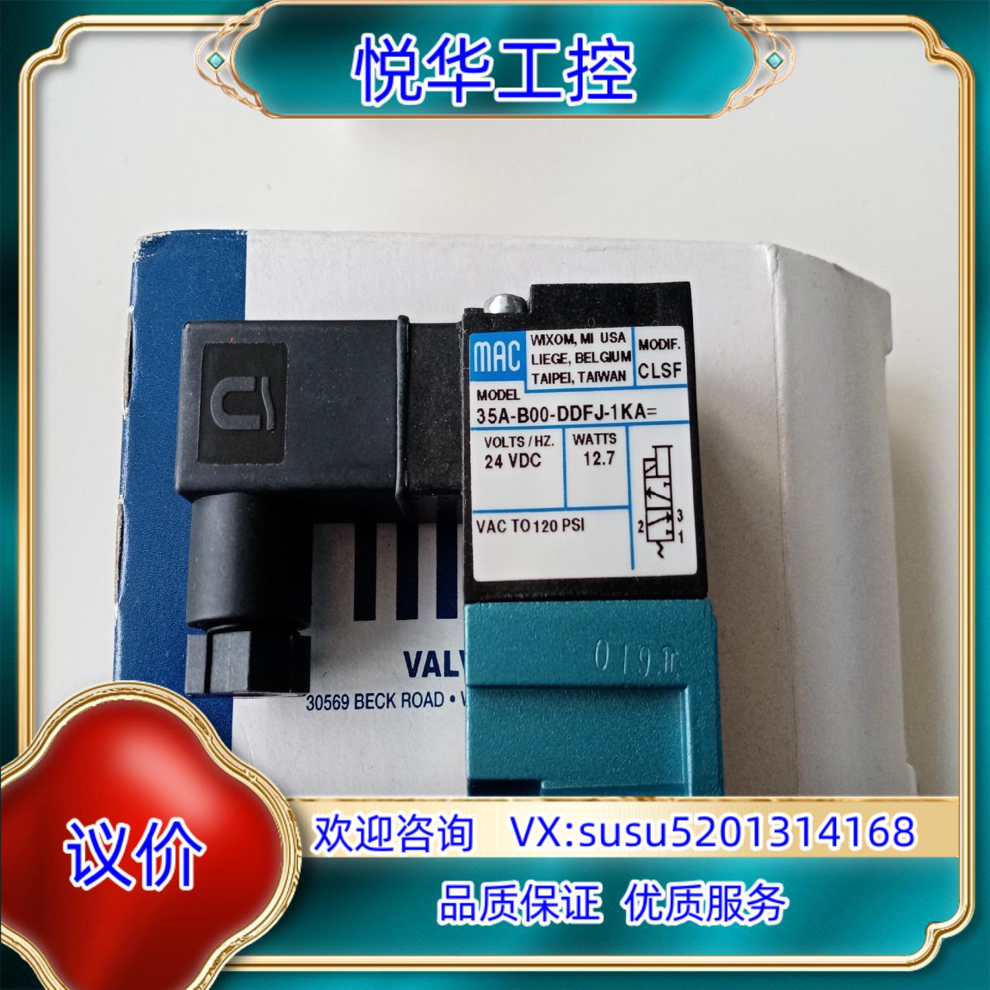 原装MAC电磁阀35A-B00-DDFJ-1KA全新原装进询价