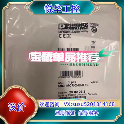 原装2902033+MCR-2-UI-REL+菲尼克斯隔离器阀值询价