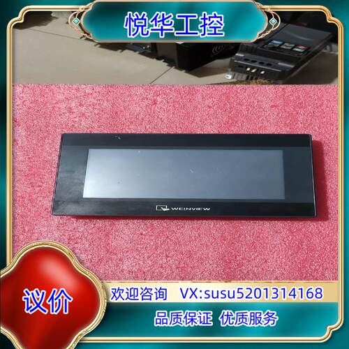 原装威伦触摸屏  MT6070iH    5WV   实物拍询价