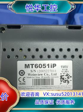 原装威纶通43寸 触摸屏 MT6051iP询价