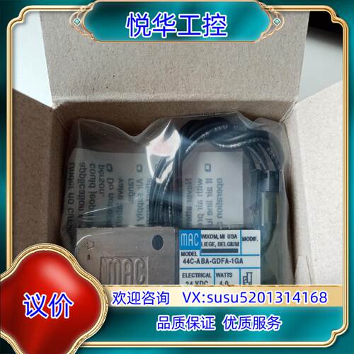 原装MAC电磁阀44B-ABA-GDFA-1GA全新原装进询价