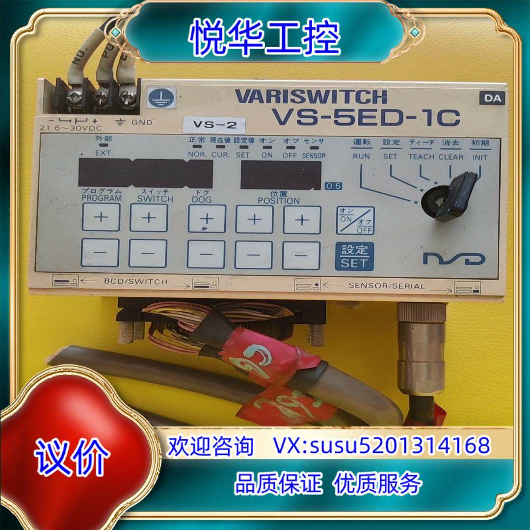 原装NSD角度编码器VS-5ED-1C控制器 VS-5E质量议价