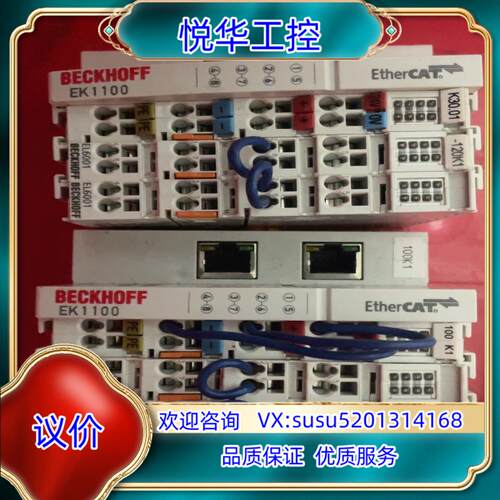 原装倍福EK1100主机EL6001模块四个主机两台成色如图轻微询价