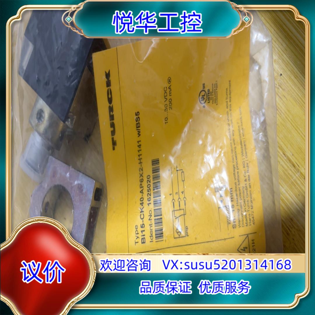 原装Bi15-CK50-AP6X2-H1141 WBS5德国原议价