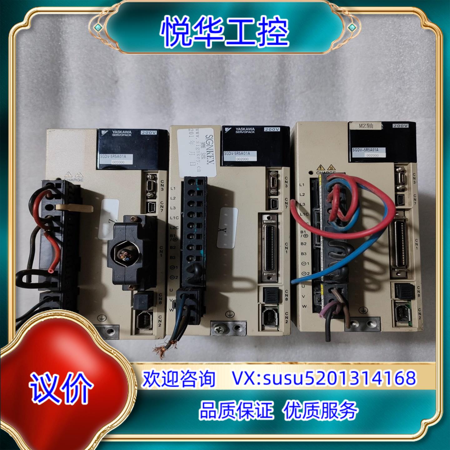 原装安川伺服驱动器SGDV-2R8A01B询价