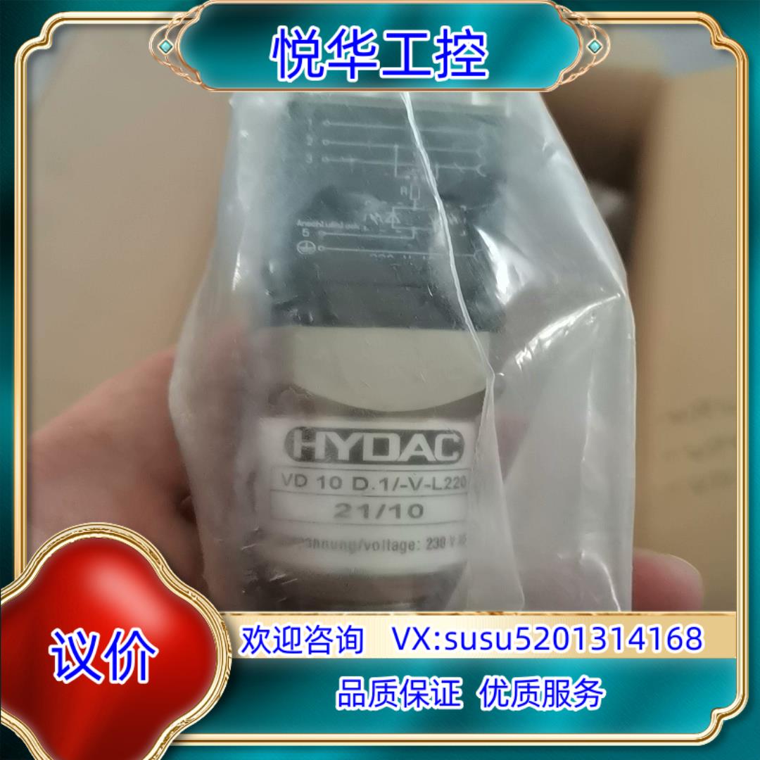原装HYDAC贺德克压差传感器询价