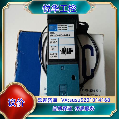 原装MAC电磁阀37A-AD0-HDAA-1BA全新原装正询价