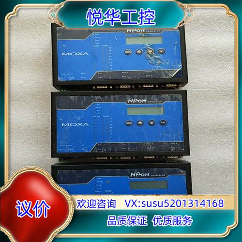 原装MOXA摩莎串口服务器5650-8-DT询价