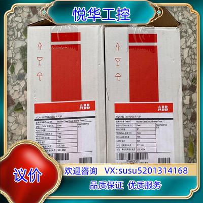 原装ABB XT2N160 3P40A 塑壳断路器全新带盒未使议价