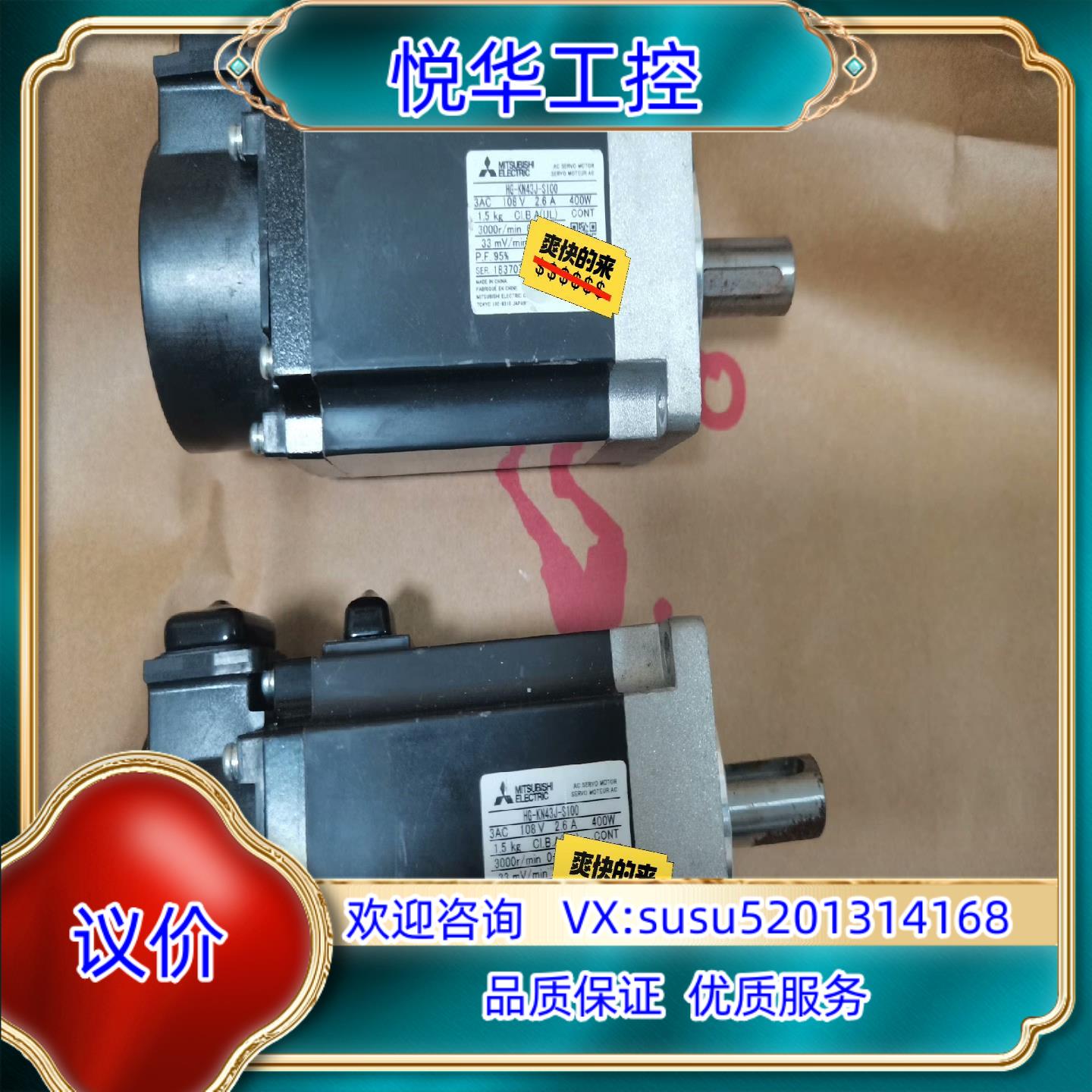 原装 伺服电机 HG-KN43J-S100  400W实物询价