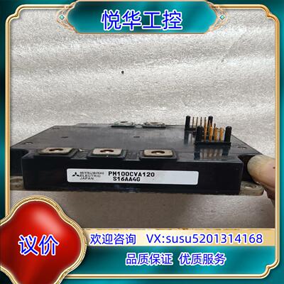原装PM100CVA120模块不议价