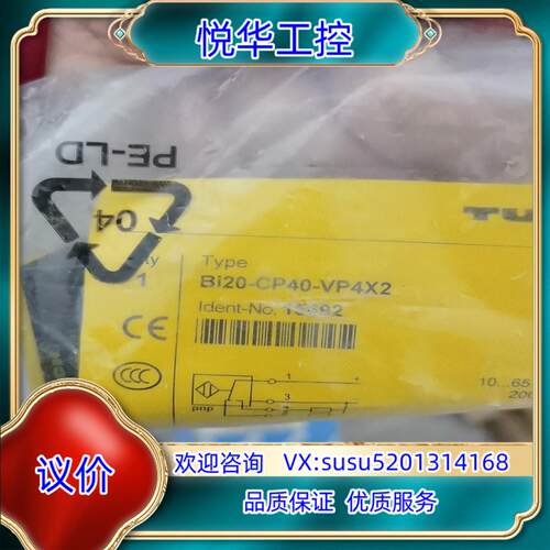 原装全新图尔克Bi20-CP40-GY3X2有都是现货的询价