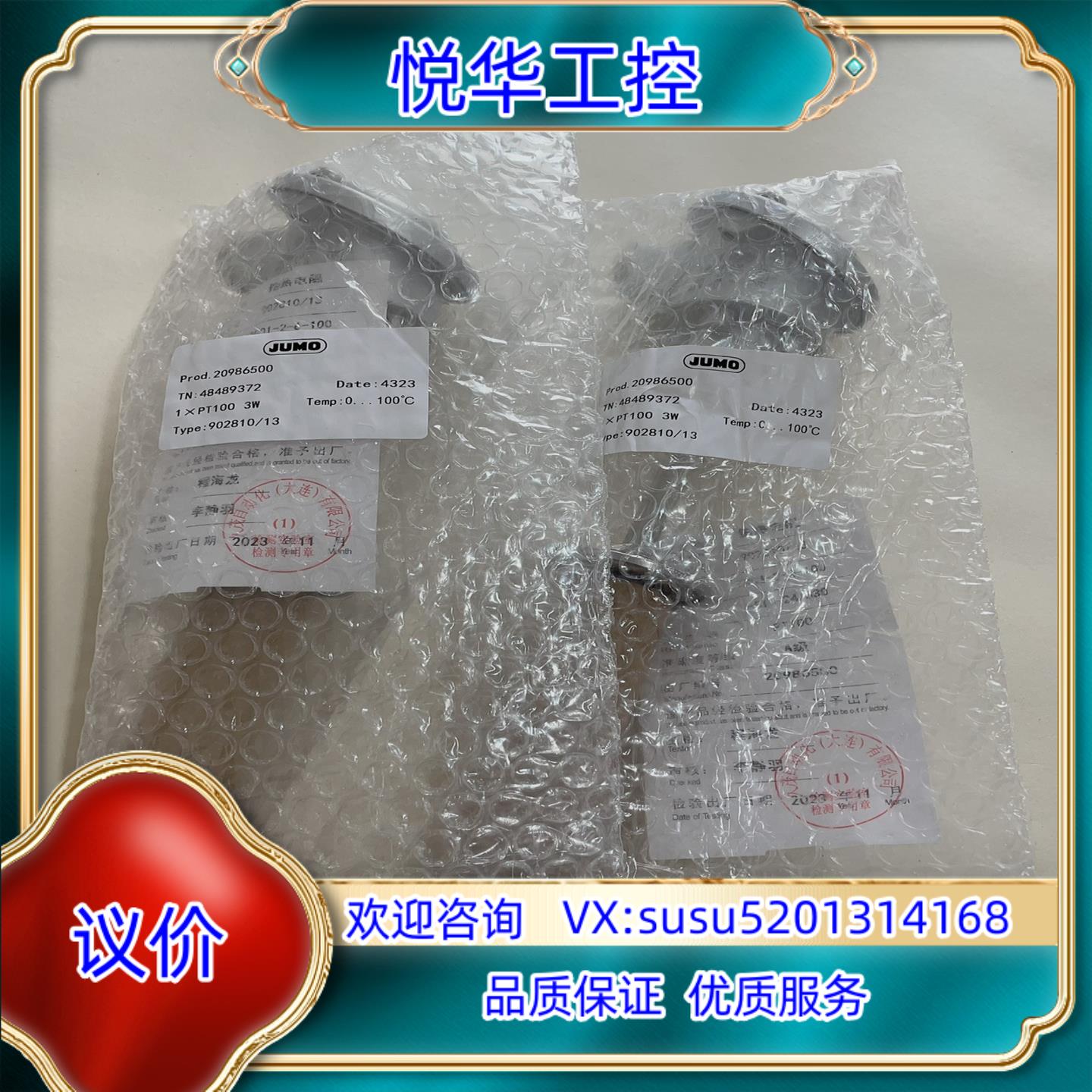 原装久茂PT100温度探头热电阻传感器90281013全新询价