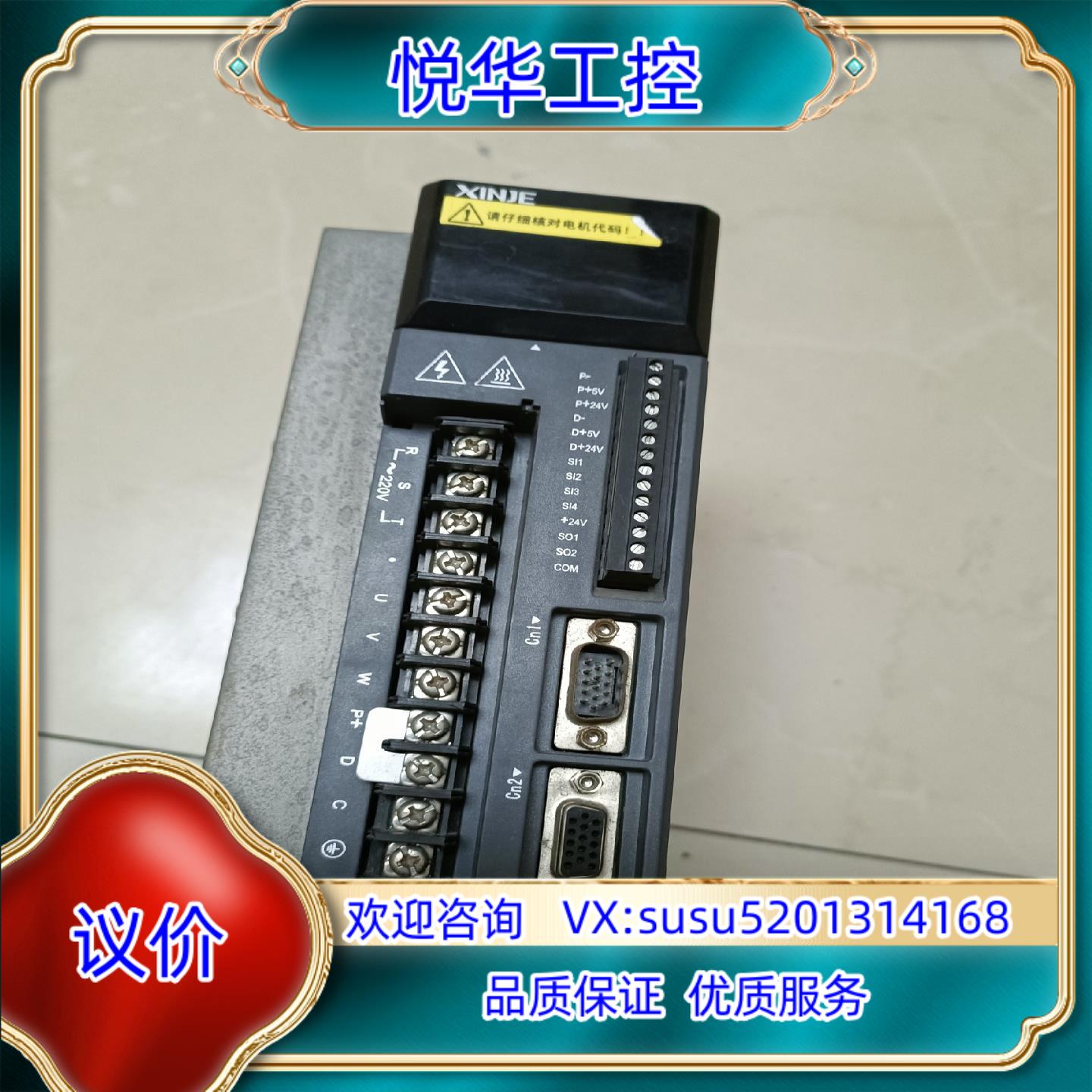 原装15KW信捷伺服驱动器DS2-21P5-AS21台议价