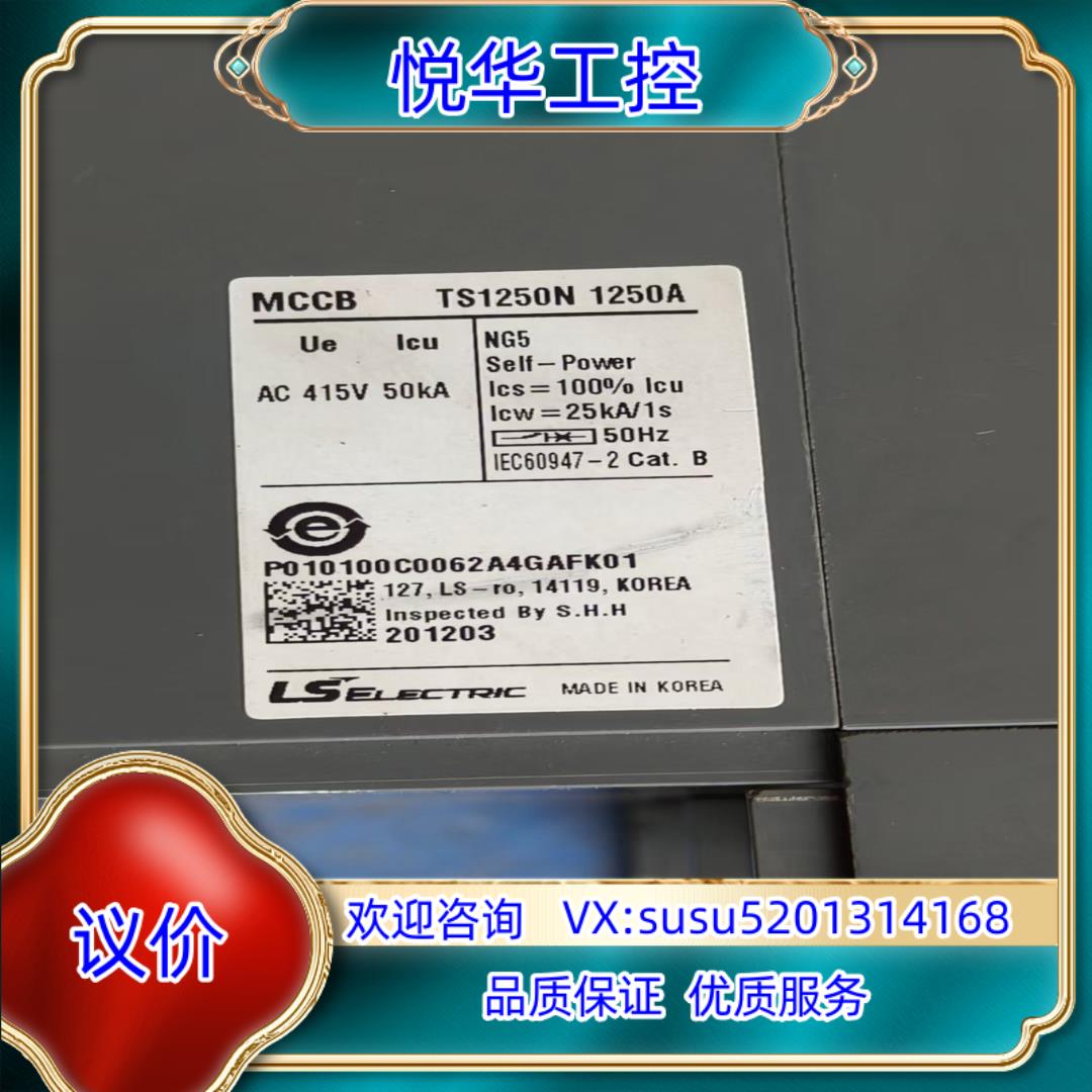 原装LS产电 TS1250N  LS断路器1250A询价