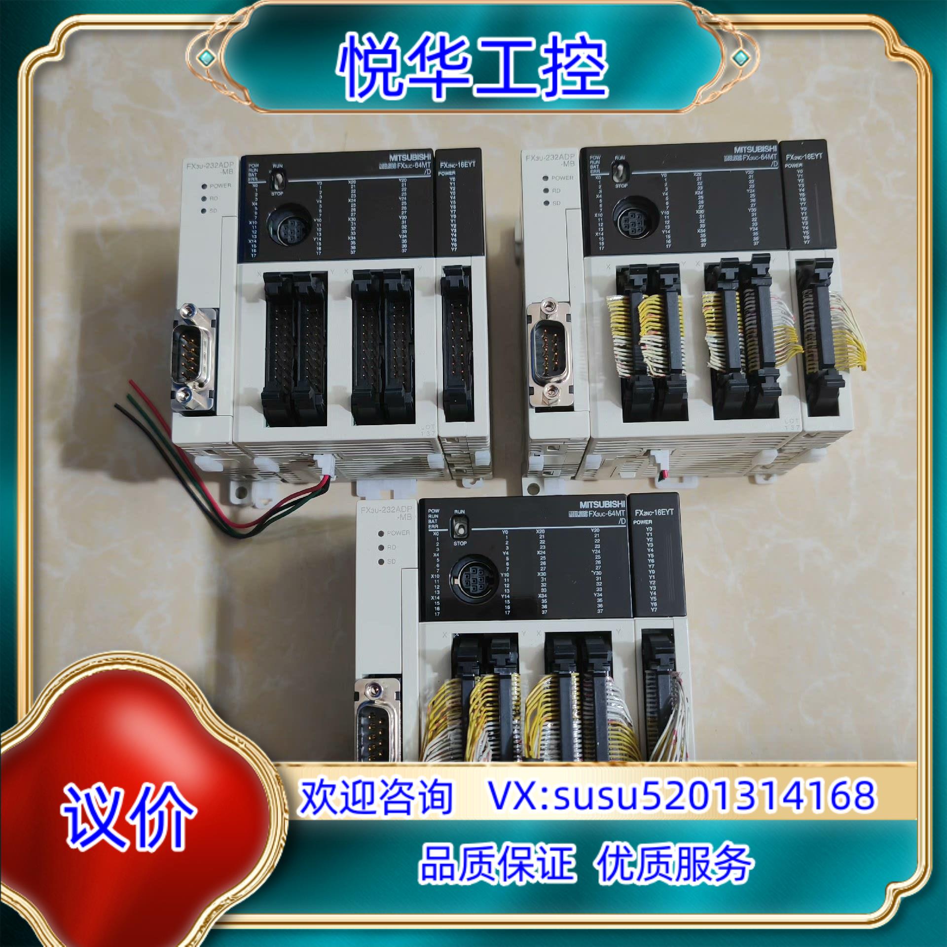 原装FX3UC-64MTD FX3U-232ADP-MBF询价