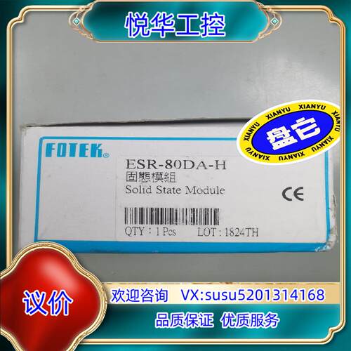 原装FOTEK阳明 ESR-80DA-H 可控硅模块固态继电器询价