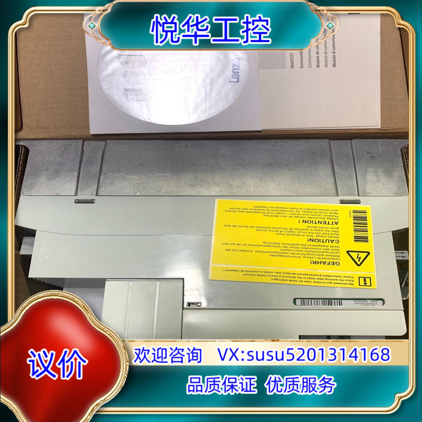 原装全新原装Lenze伦茨变频器E84AVSCE4024SX0-询价