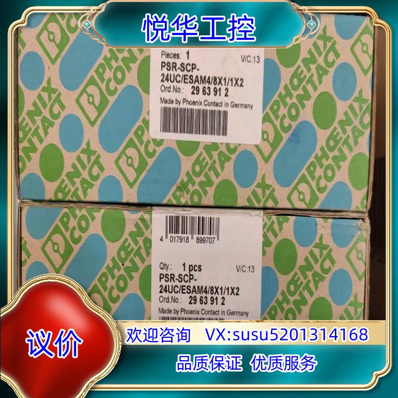 原装全新 菲尼克斯安全继电器 2981428 PSR-ESD 3询价