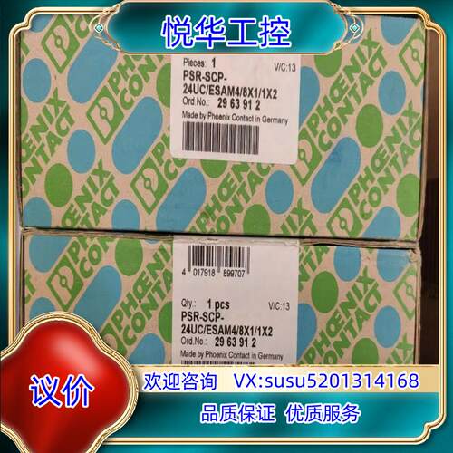 原装全新 菲尼克斯安全继电器 2981428 PSR-ESD 3询价
