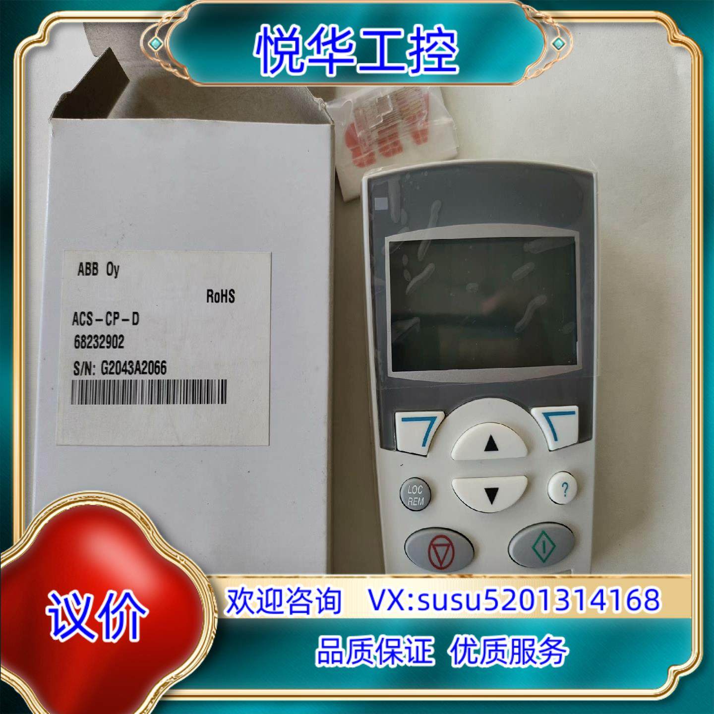 原装ABB变频器中文面板询价,3C数码配件,隔离器/耦合器,淘宝优惠券,粉丝福利购,淘宝优惠卷