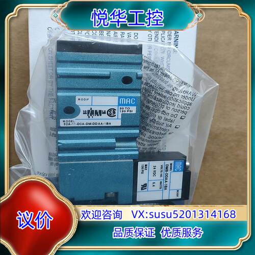 原装原装MAC电磁阀 52A-11-D0A-DM-DDAA-询价