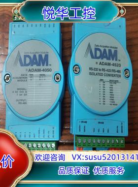 原装研华 ADAM4050模块 ADAM-4520 功能完好 成询价